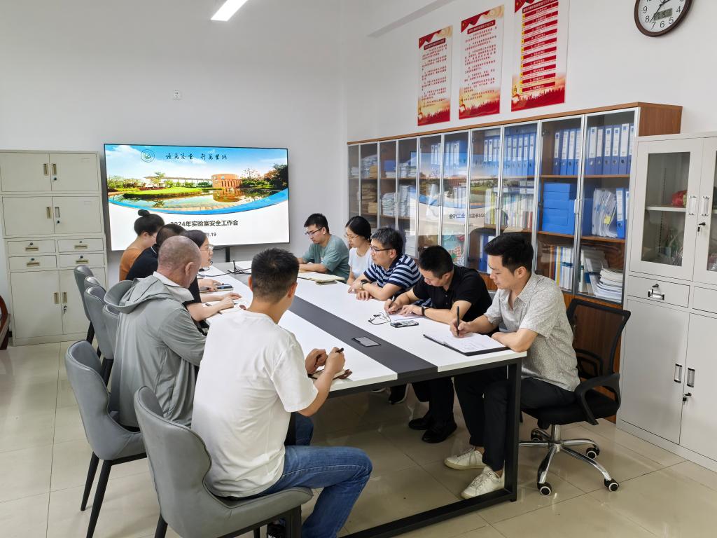 嚴守安全底線 共創(chuàng)平安校園——學(xué)校召開2024年實驗室安全工作會暨開展2023-2024學(xué)年第二學(xué)期期末實驗室安全穩(wěn)定工作檢查