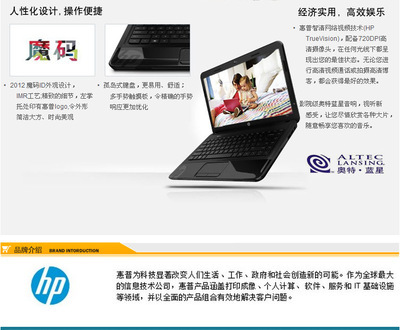 惠普HP1000-1309TX筆記本電腦評測 一款入門級的實(shí)用之選