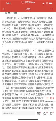 榮聯(lián)科技股份轉(zhuǎn)讓 每股5.903元，潛在收益與市場(chǎng)觀察