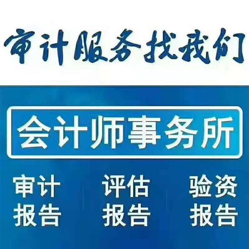 煙臺(tái)驗(yàn)資報(bào)告價(jià)格多重優(yōu)惠 維宏財(cái)稅
