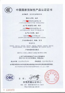 辦理cqc自愿性認(rèn)證費(fèi)用多少時(shí)間多久流程是什么