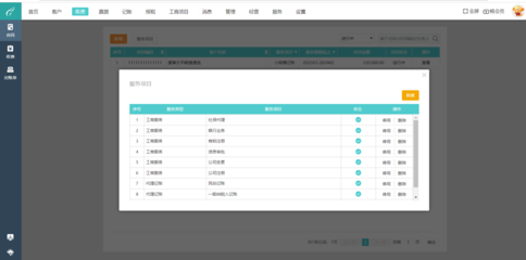 衡水財(cái)稅企業(yè)服務(wù)平臺(tái)