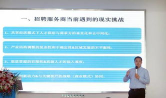 分享 碰撞 感恩,天津獵頭服務(wù)峰會(huì)圓滿落幕