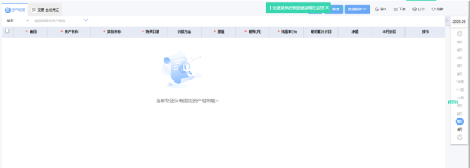 延吉工廠erp咨詢