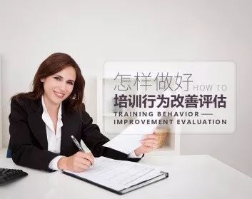 如何有效實施培訓行為改善評估 企業(yè)管理咨詢服務的關(guān)鍵實踐